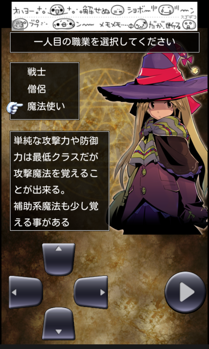 androidアプリ ダンジョンダイブス攻略スクリーンショット1