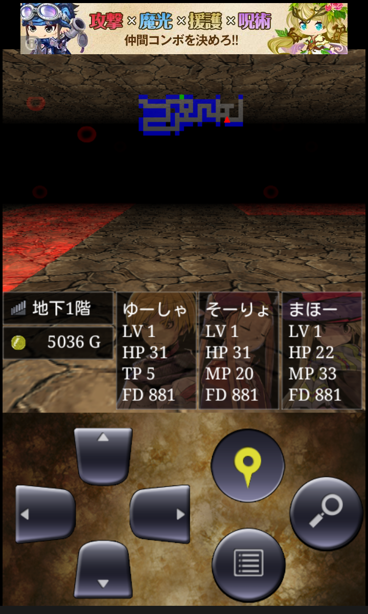 androidアプリ ダンジョンダイブス攻略スクリーンショット4