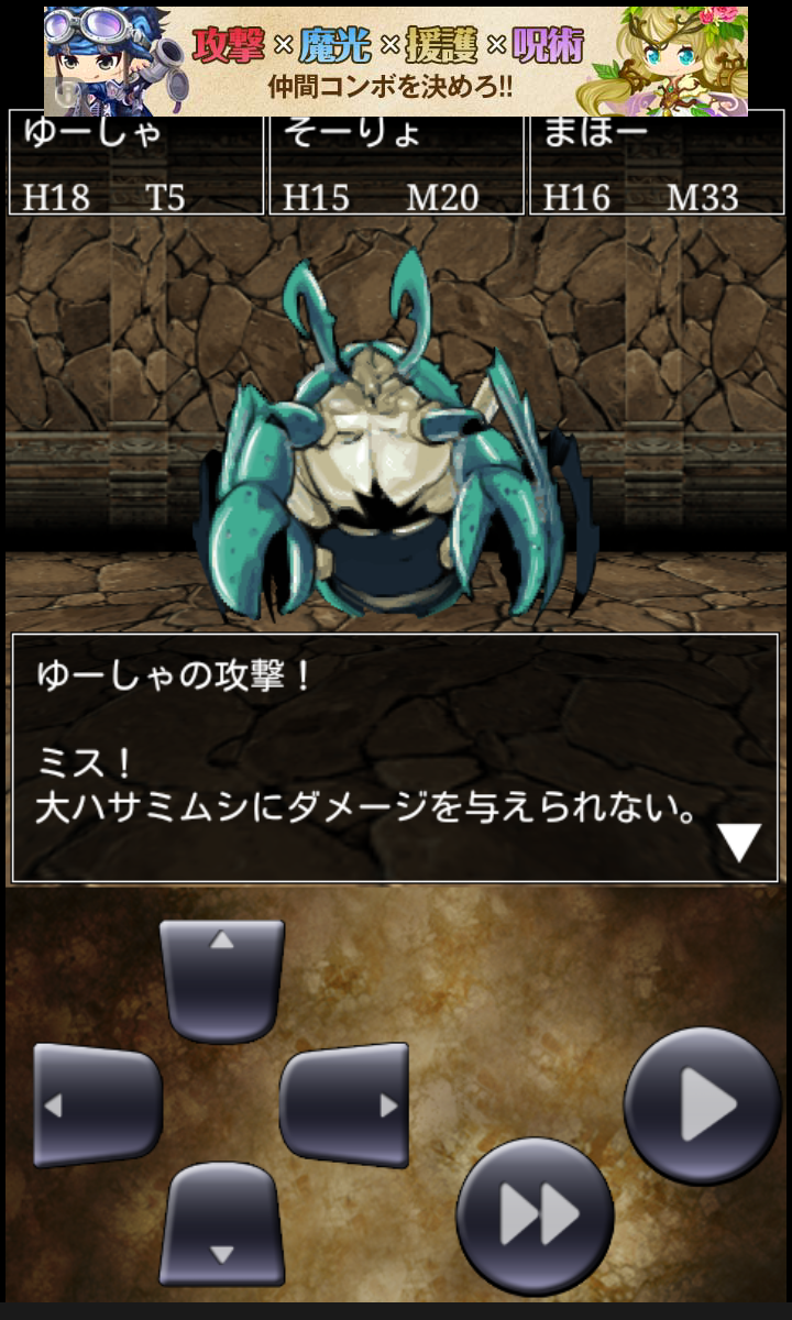 ダンジョンダイブス androidアプリスクリーンショット1