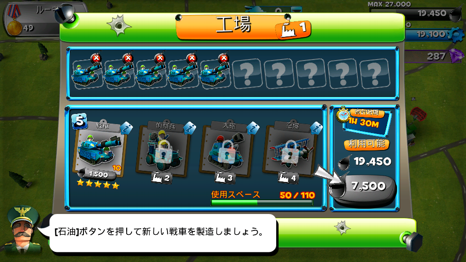 androidアプリ フレンドリーファイア！攻略スクリーンショット1