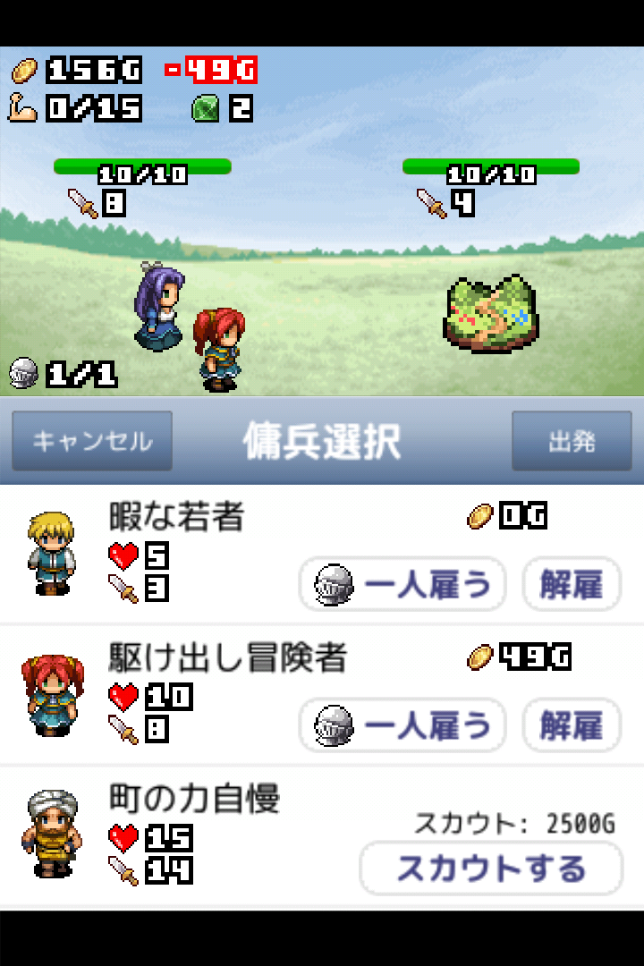 王国の道具屋さん2 androidアプリスクリーンショット2
