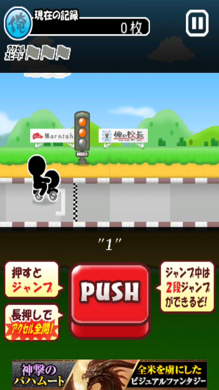 androidアプリ 俺のカートだろ！攻略スクリーンショット1