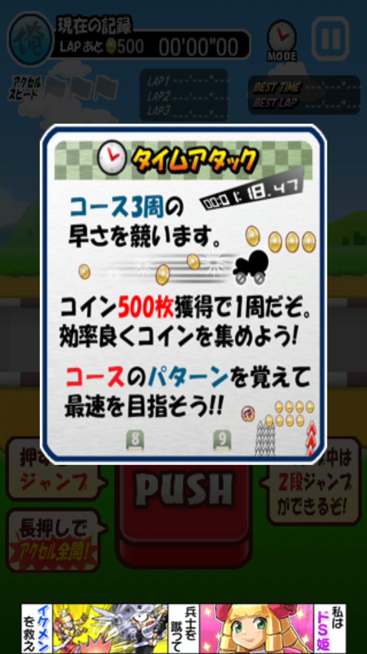 androidアプリ 俺のカートだろ！攻略スクリーンショット3