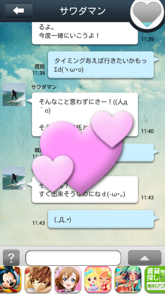 androidアプリ 返信ください攻略スクリーンショット4