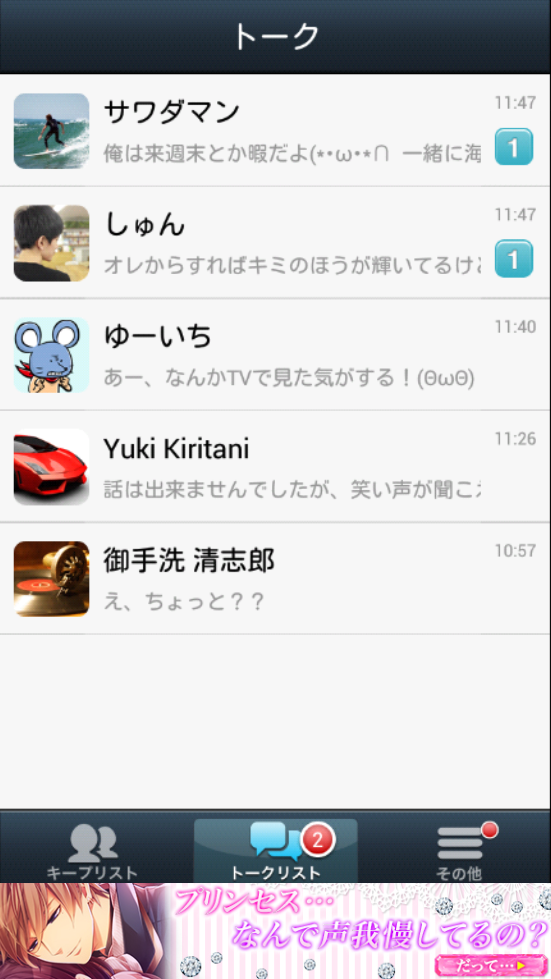 返信ください androidアプリスクリーンショット1