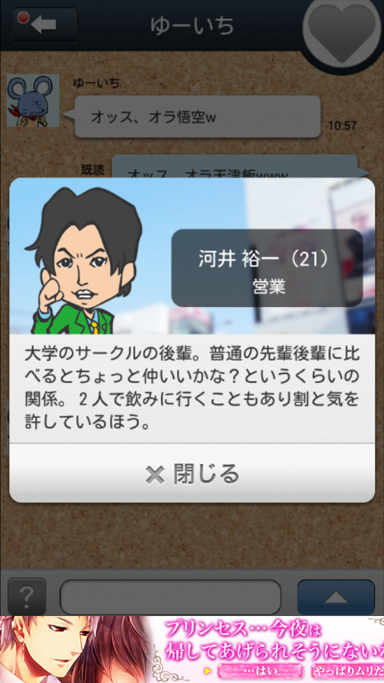 返信ください androidアプリスクリーンショット2