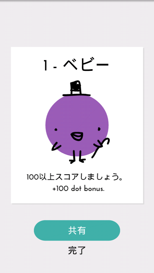 androidアプリ Dots：繋ぐを追求するゲーム攻略スクリーンショット4