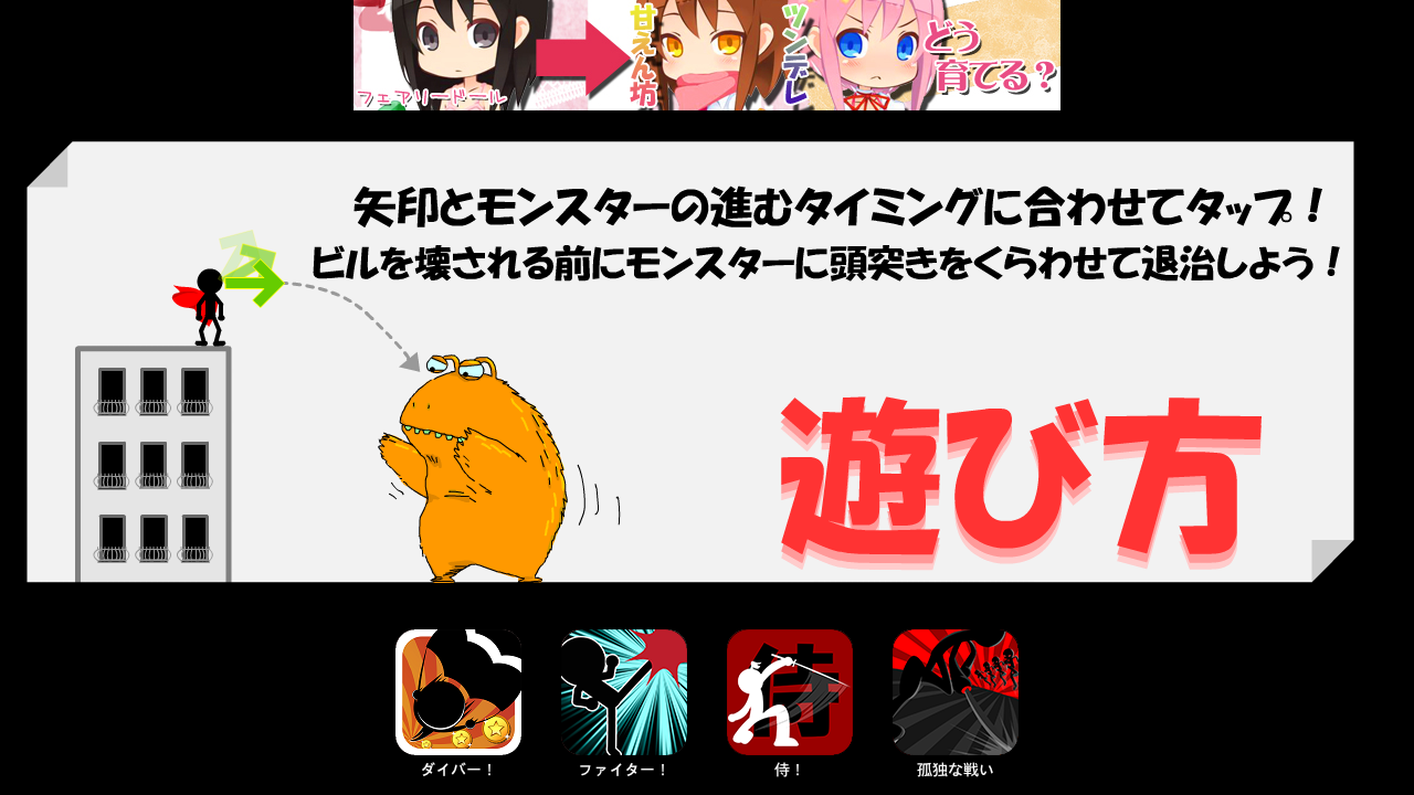 androidアプリ ド頭！ヒーロー攻略スクリーンショット1