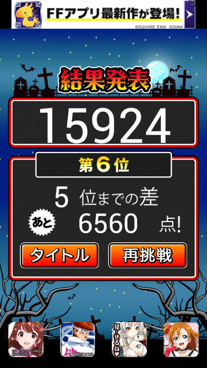 androidアプリ ゾンビ潰せ攻略スクリーンショット4