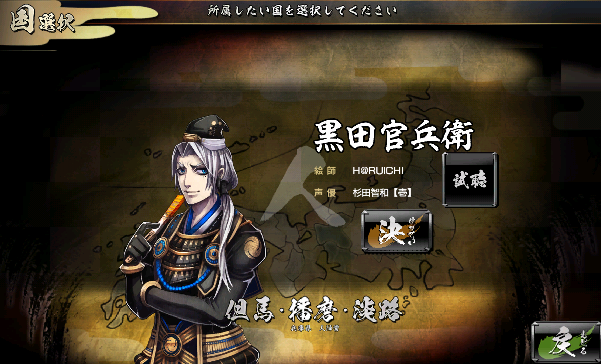 androidアプリ 鬼武者Soul攻略スクリーンショット2