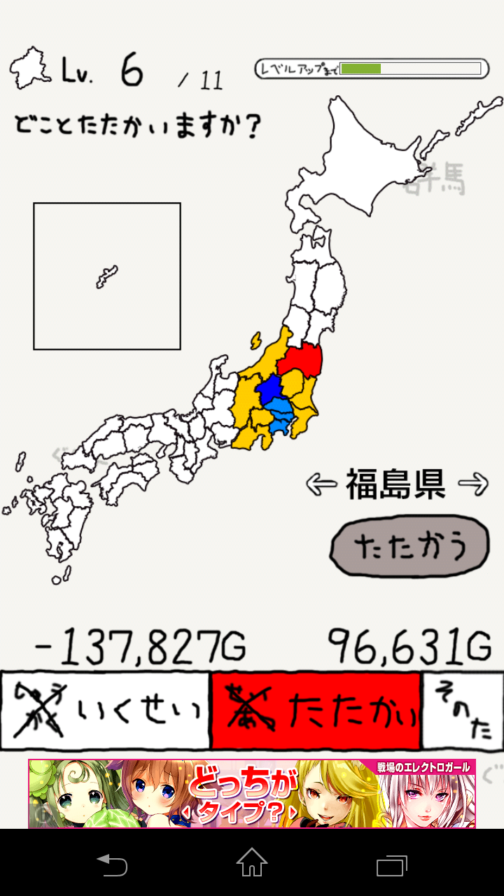 androidアプリ ぐんまのやぼう やきゅうふう攻略スクリーンショット3
