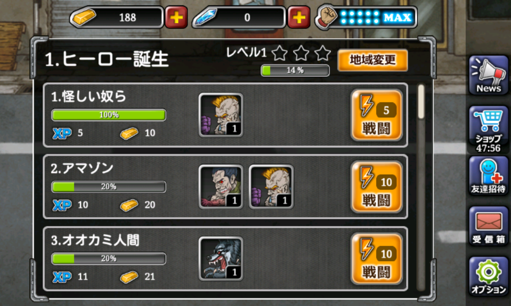 androidアプリ バトルダンジョンHEROES WAR攻略スクリーンショット4