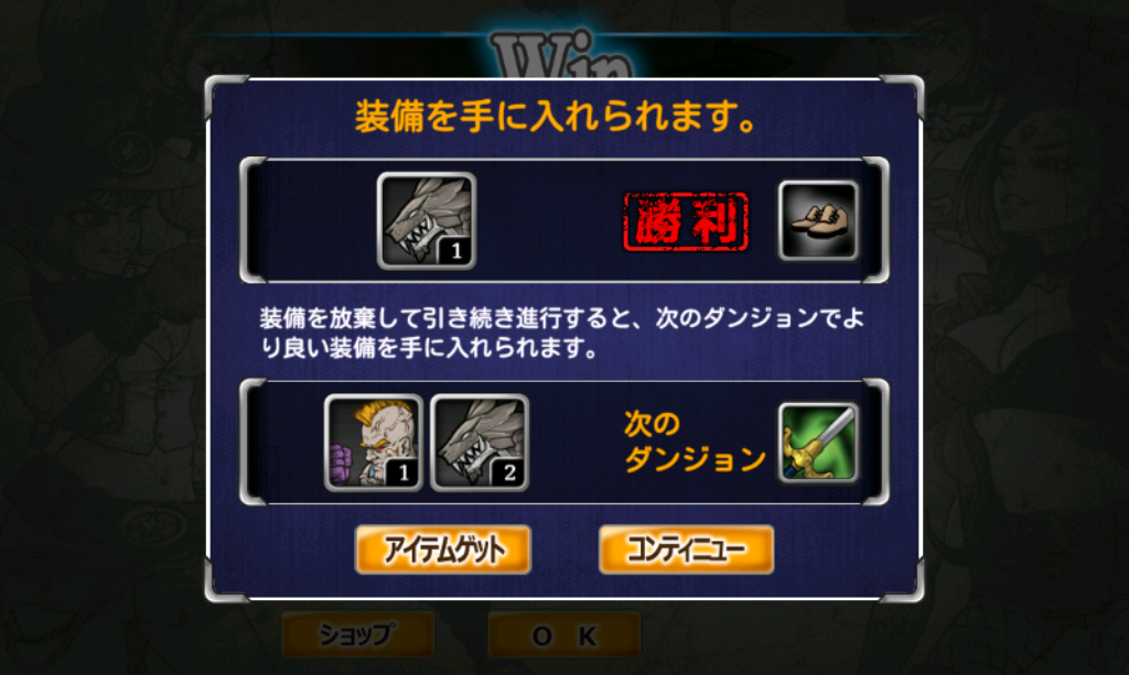 androidアプリ バトルダンジョンHEROES WAR攻略スクリーンショット5
