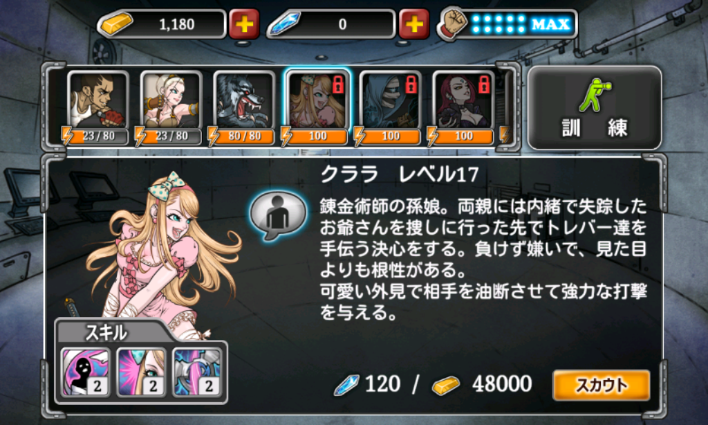 androidアプリ バトルダンジョンHEROES WAR攻略スクリーンショット6