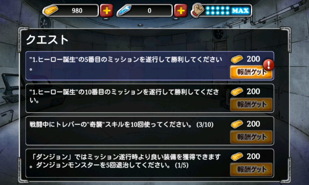 バトルダンジョンHEROES WAR androidアプリスクリーンショット2