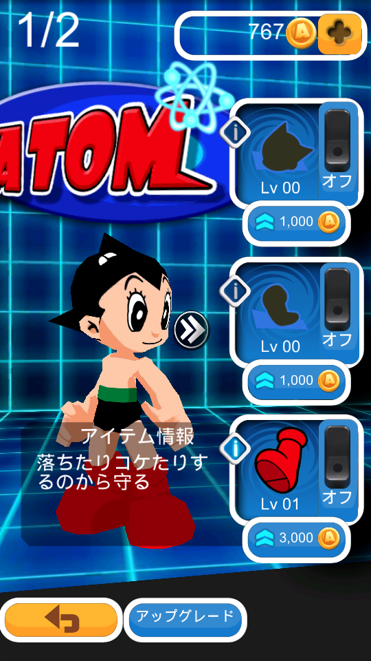 androidアプリ Astro Boy 鉄腕アトム ダッシュ攻略スクリーンショット4