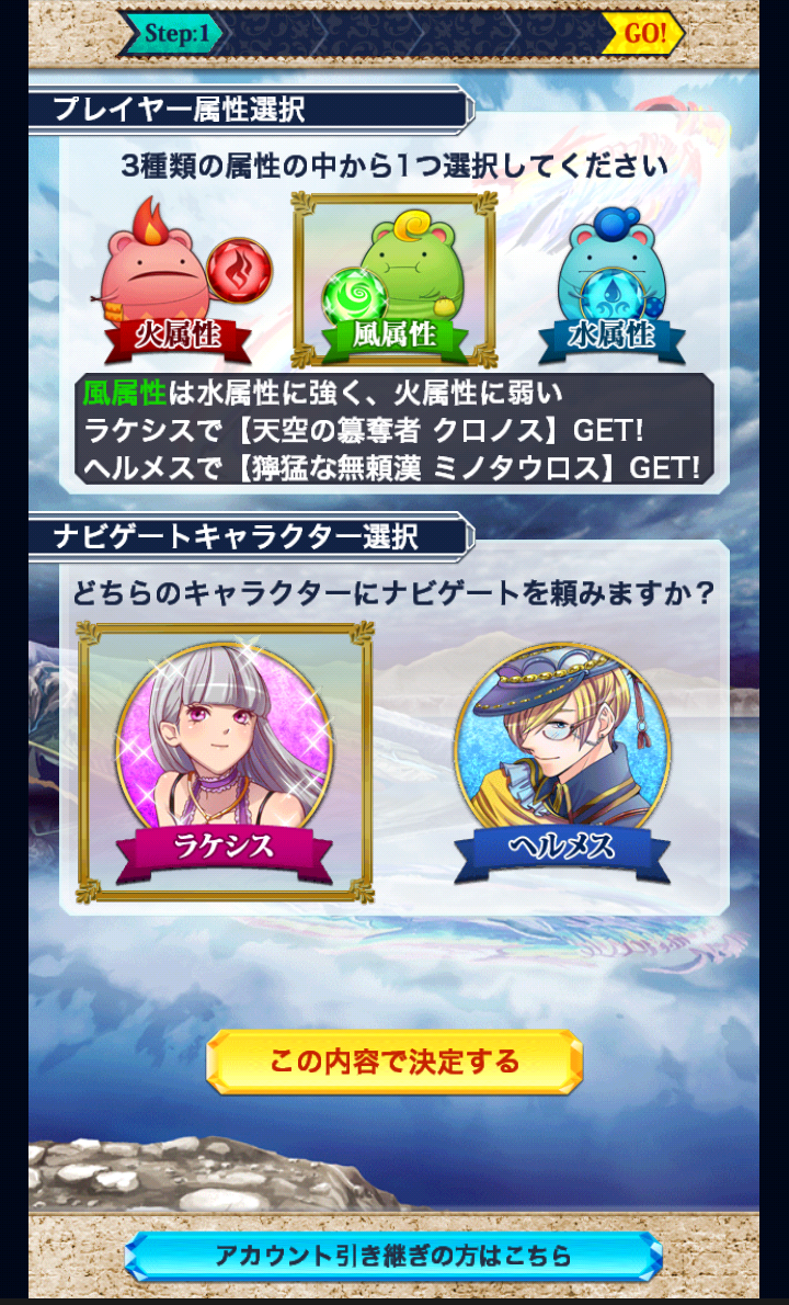 androidアプリ 神連鎖ジュエルヘヴン攻略スクリーンショット1