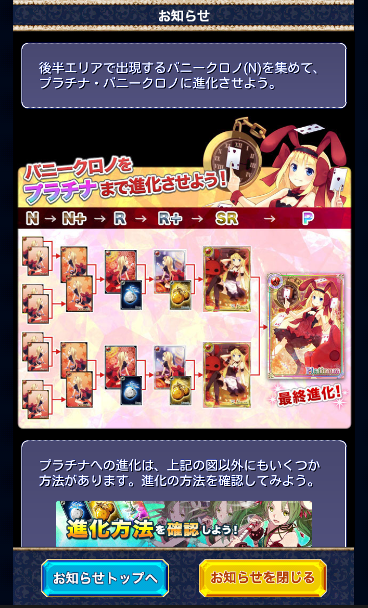 androidアプリ 神連鎖ジュエルヘヴン攻略スクリーンショット5