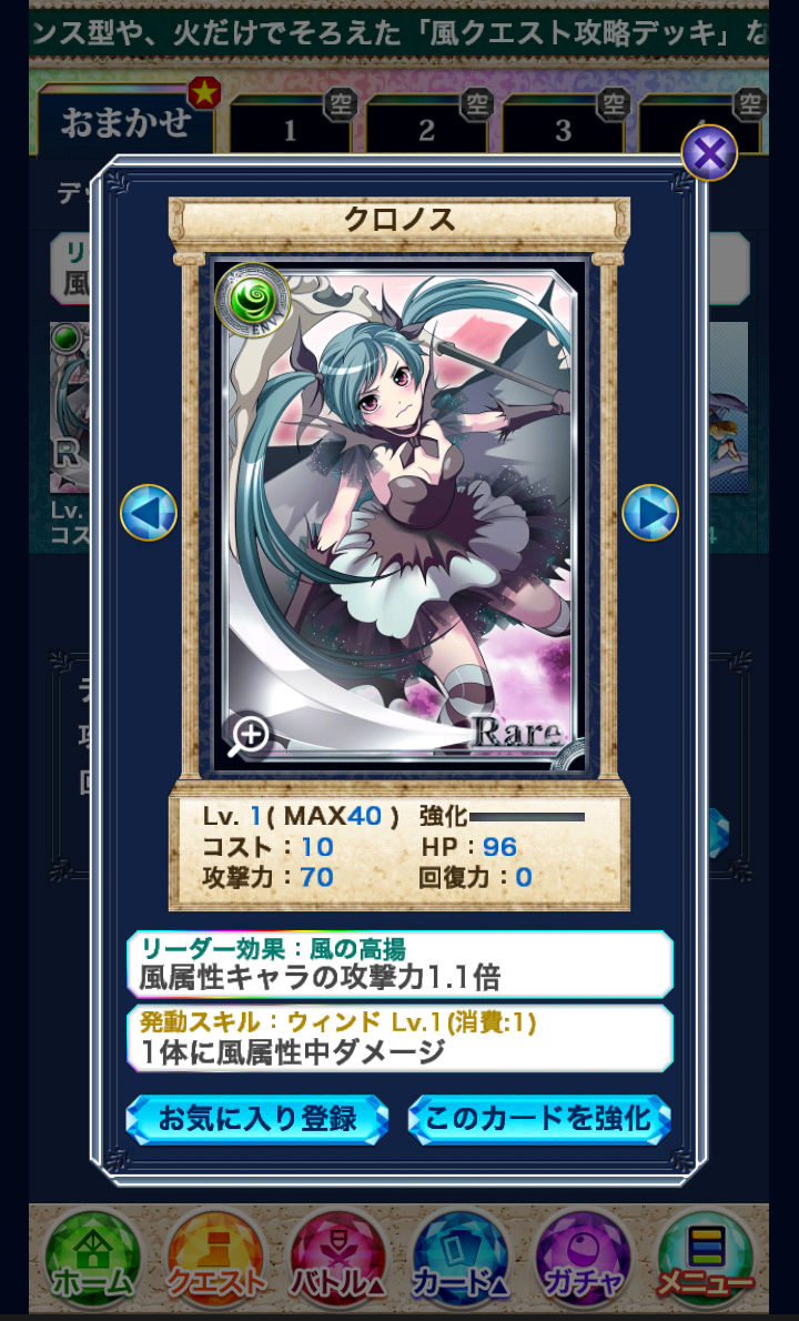 神連鎖ジュエルヘヴン androidアプリスクリーンショット2