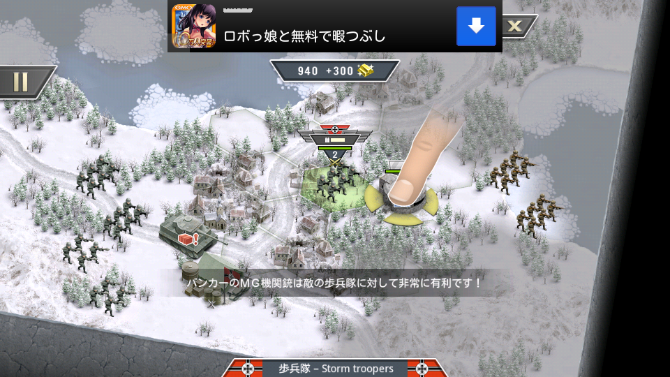 androidアプリ 1941 フローズンフロント攻略スクリーンショット1