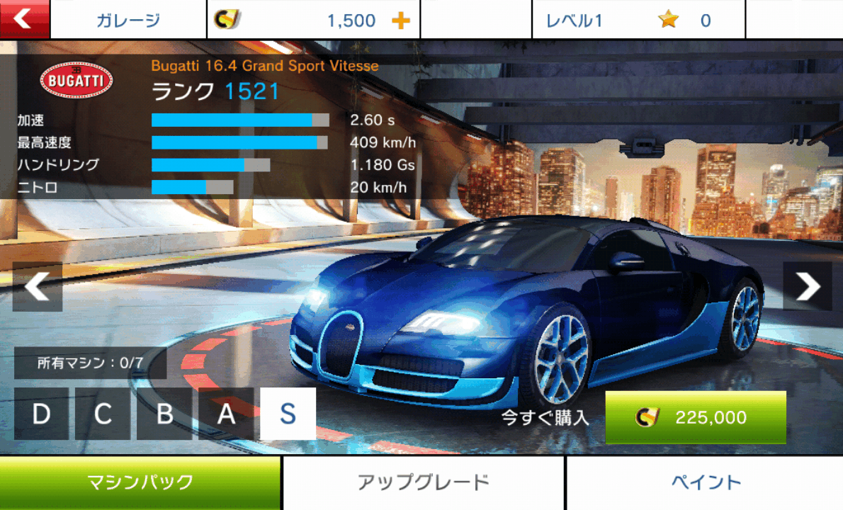 androidアプリ アスファルト8：Airborne攻略スクリーンショット5
