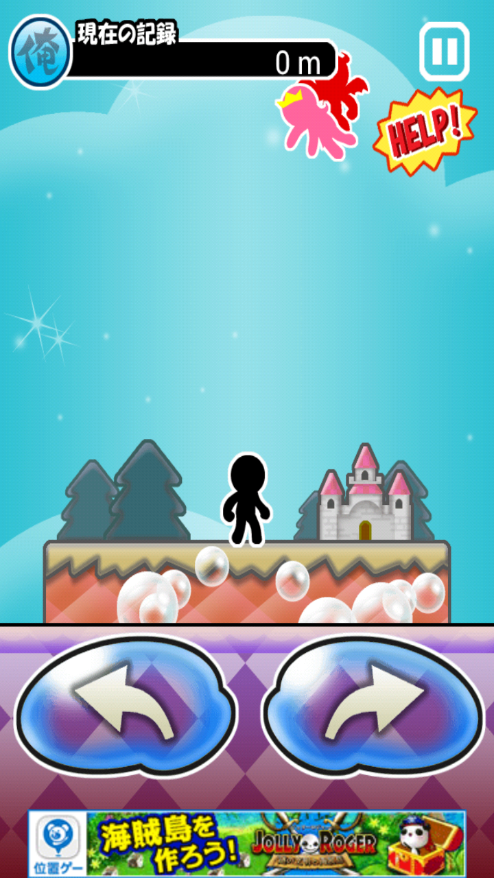俺のバブルジャンプ androidアプリスクリーンショット1