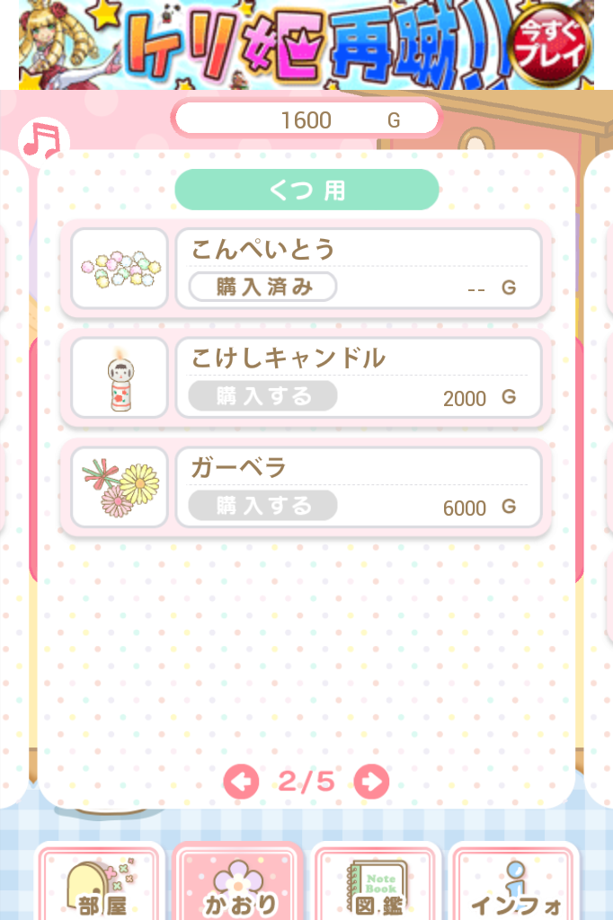 androidアプリ ひきだしあいた攻略スクリーンショット5