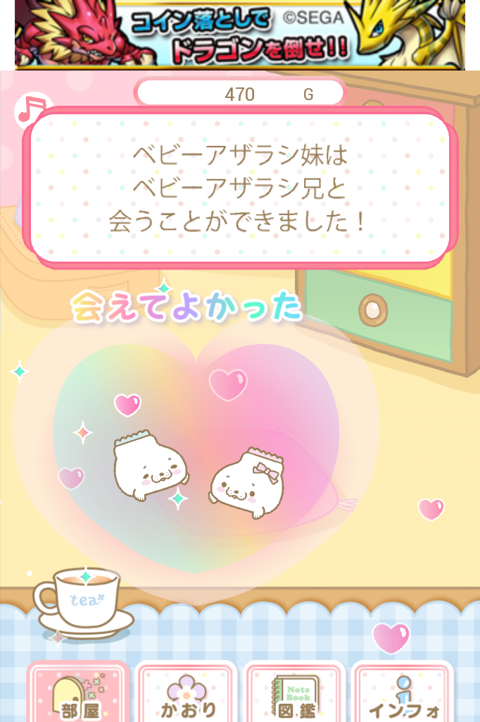 androidアプリ ひきだしあいた攻略スクリーンショット7