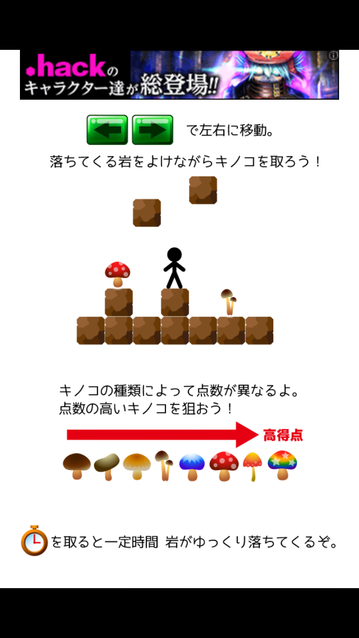 androidアプリ きのこクライマー攻略スクリーンショット2