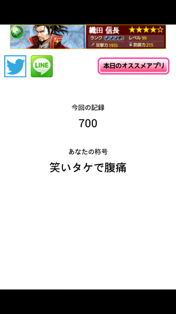 androidアプリ きのこクライマー攻略スクリーンショット4