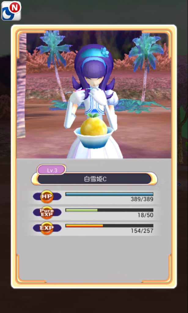 androidアプリ 絶対純真プリンセス攻略スクリーンショット5