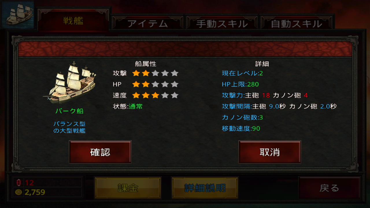 androidアプリ パイレーツヒーロー攻略スクリーンショット2