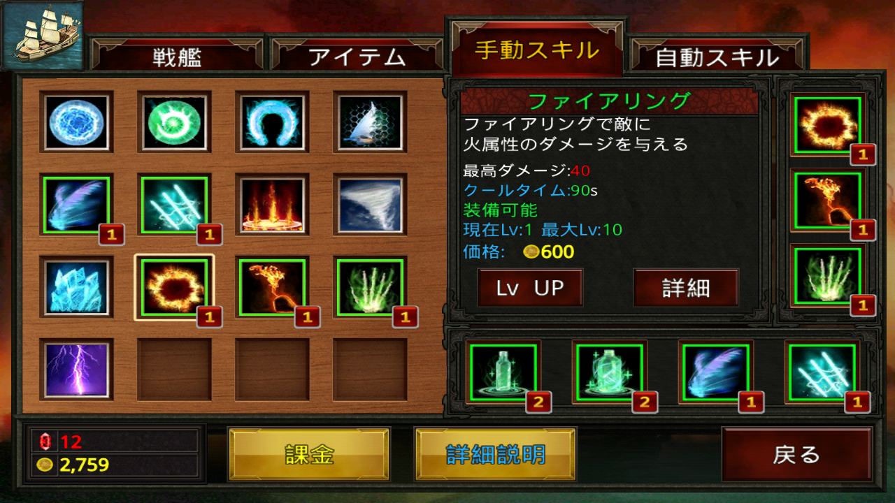 androidアプリ パイレーツヒーロー攻略スクリーンショット3