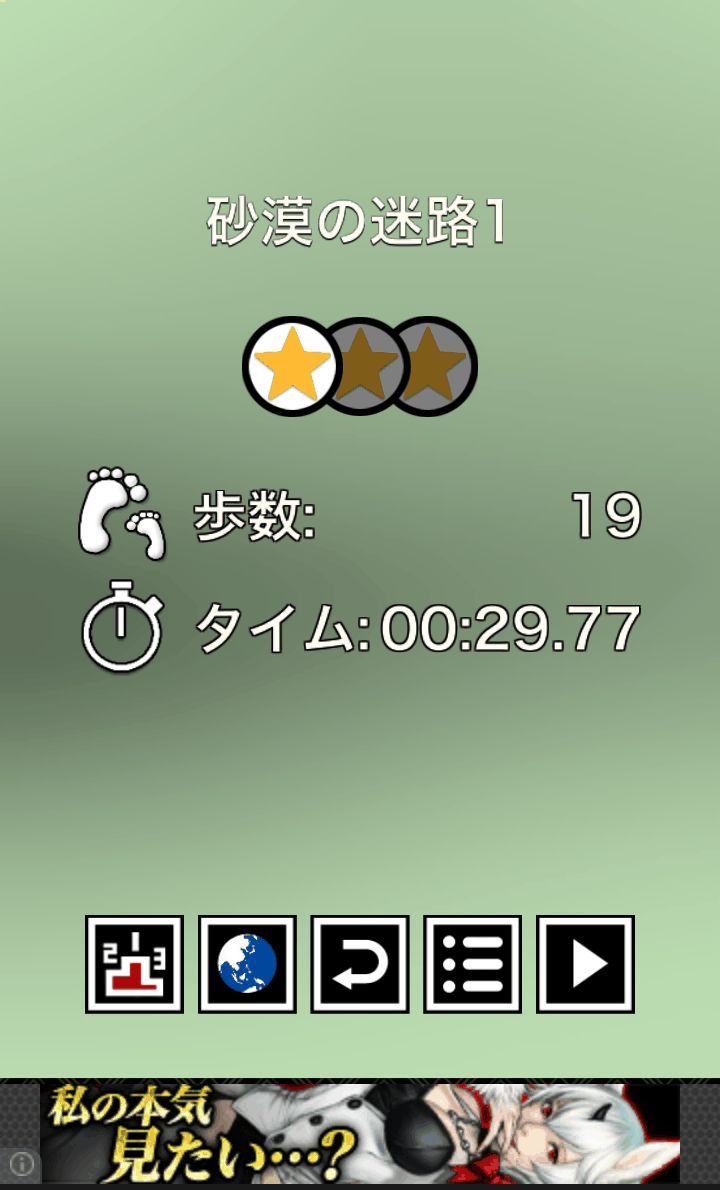 androidアプリ 脱出ゲーム 迷路in3D攻略スクリーンショット4