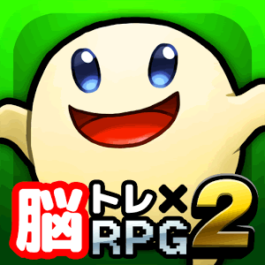 脳トレクエスト2の画像