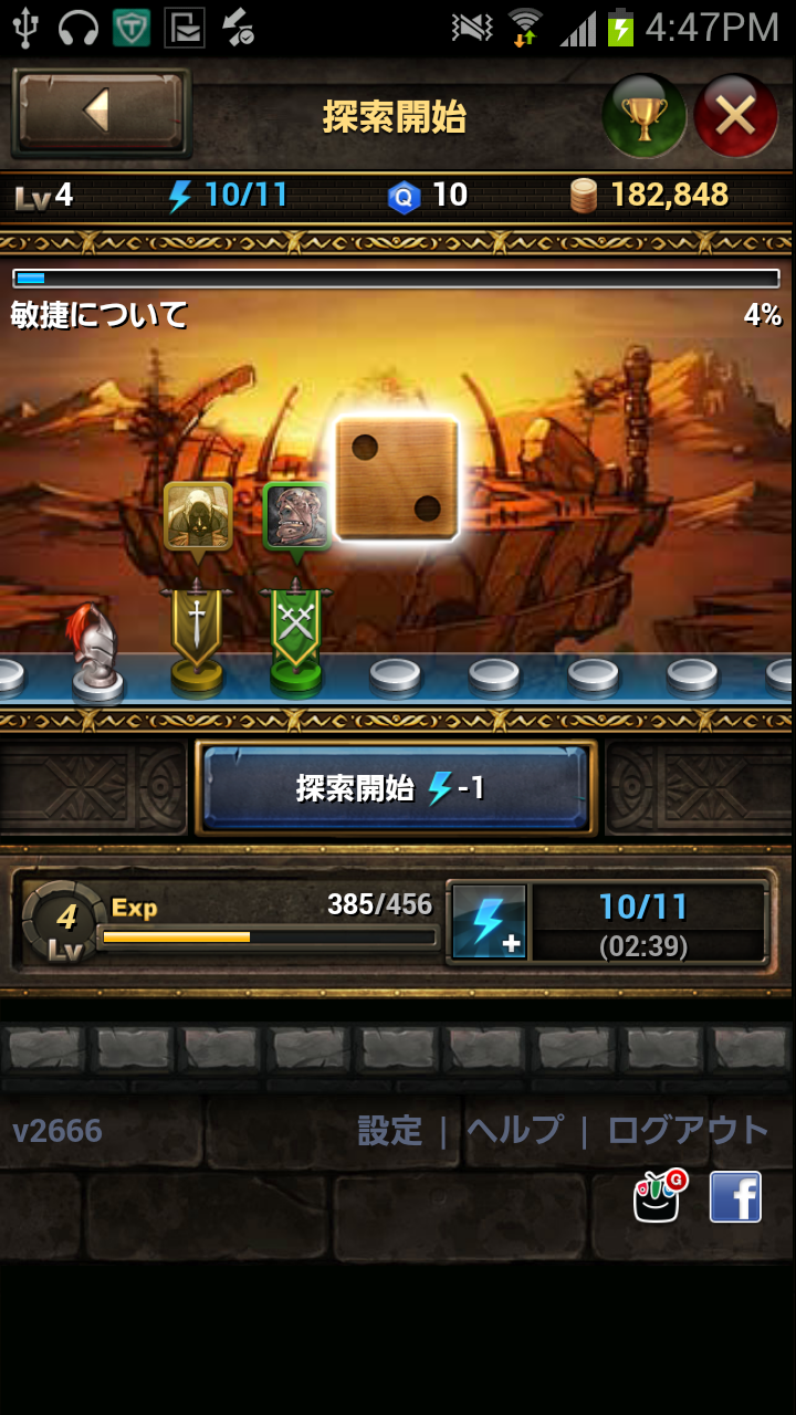 androidアプリ リーグオブクラン攻略スクリーンショット2