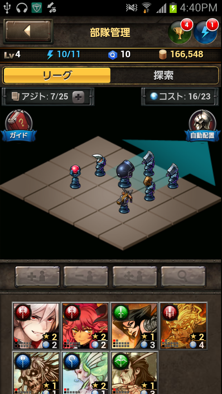 androidアプリ リーグオブクラン攻略スクリーンショット5