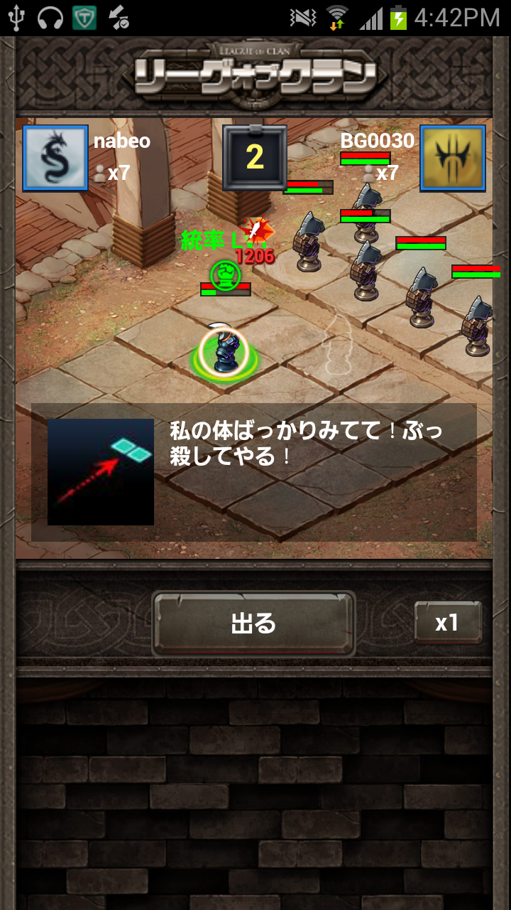 リーグオブクラン androidアプリスクリーンショット1