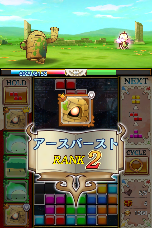 androidアプリ テトリス®モンスター攻略スクリーンショット5