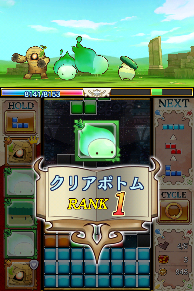 テトリス®モンスター androidアプリスクリーンショット2