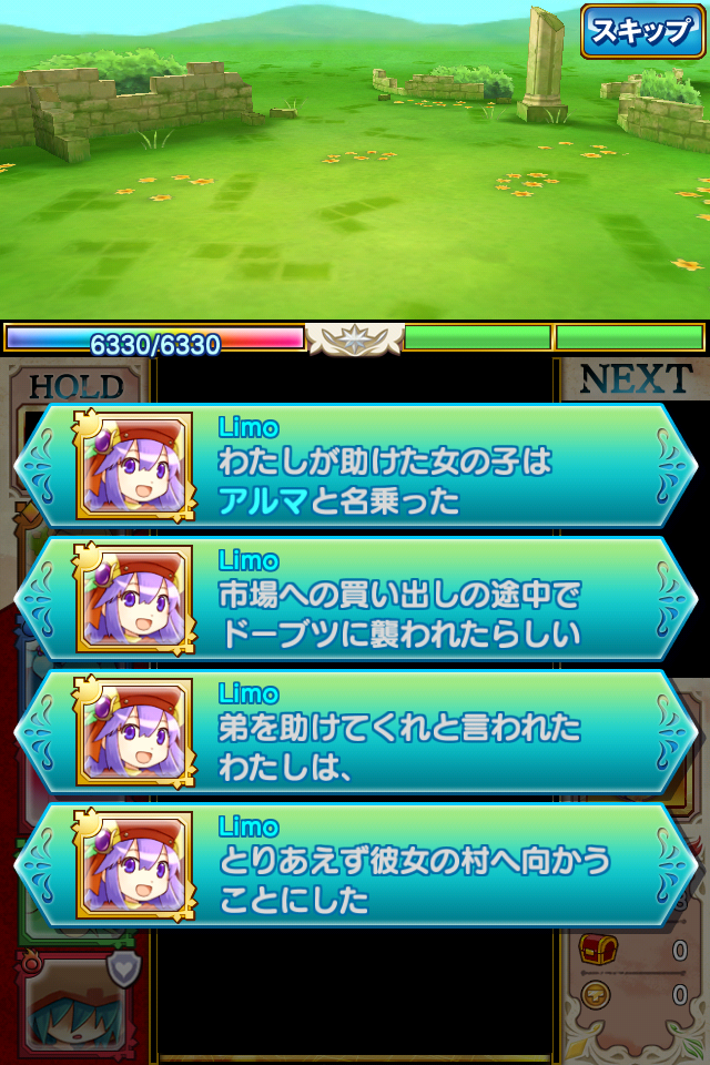 テトリス®モンスター androidアプリスクリーンショット3