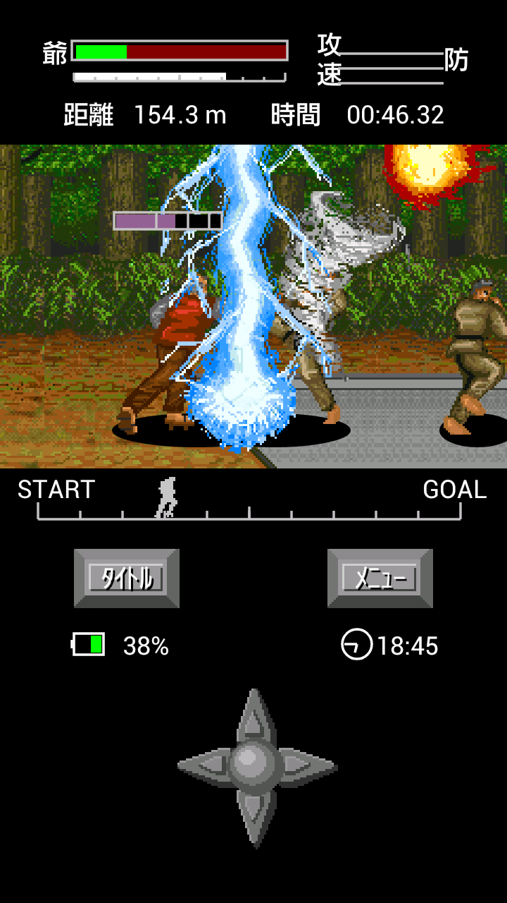 武闘老人3 androidアプリスクリーンショット1