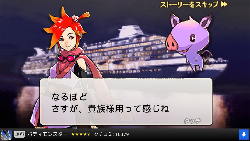 怪盗ニポンスキー androidアプリスクリーンショット2