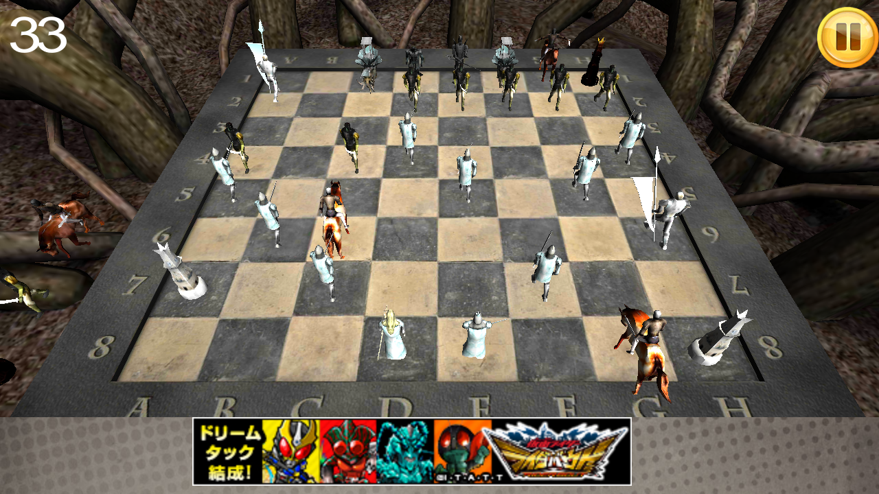 androidアプリ マジックチェス 3D攻略スクリーンショット3