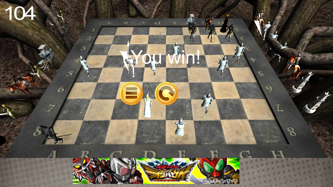 androidアプリ マジックチェス 3D攻略スクリーンショット4