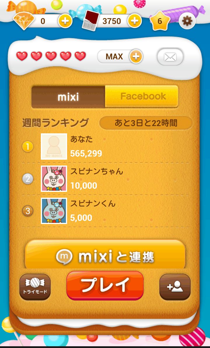 androidアプリ スピナン攻略スクリーンショット1