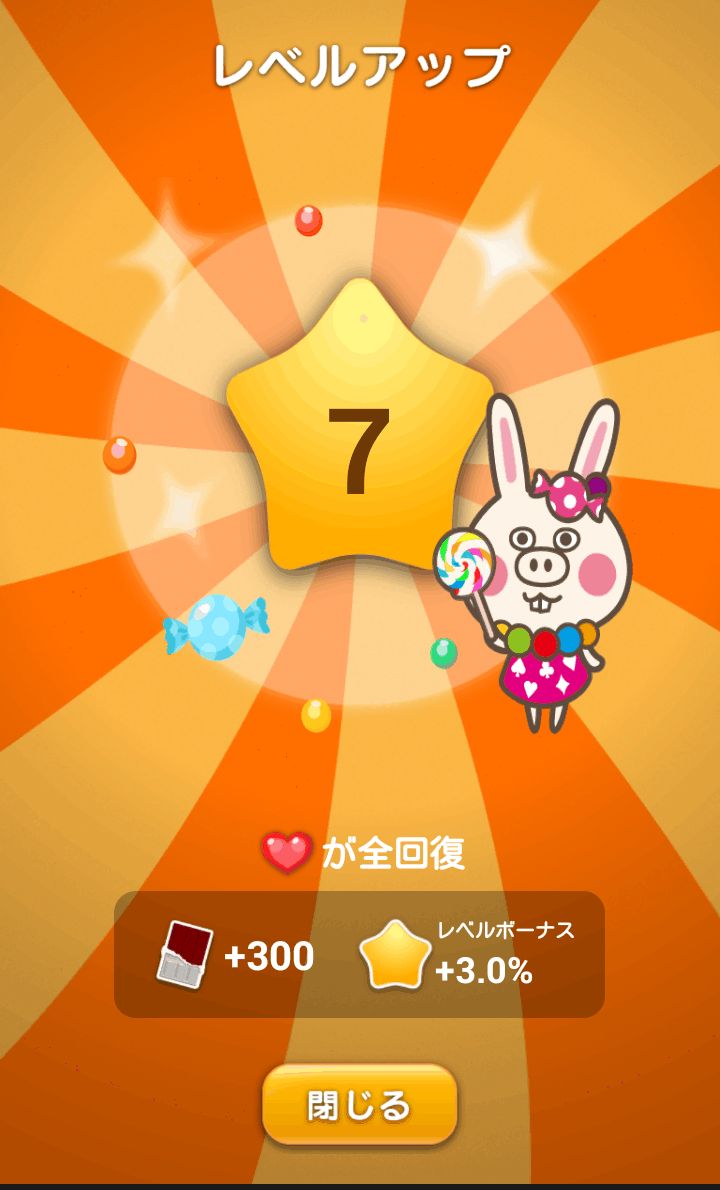 androidアプリ スピナン攻略スクリーンショット5