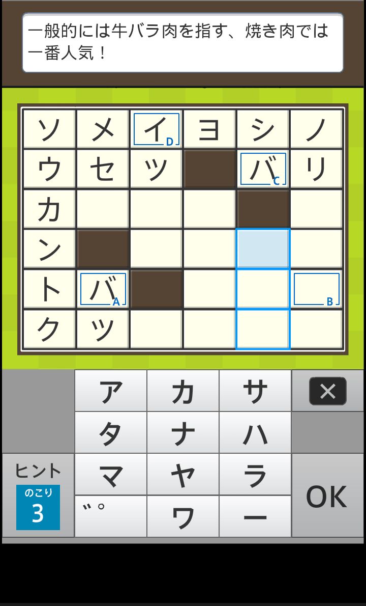 ツクロス androidアプリスクリーンショット1