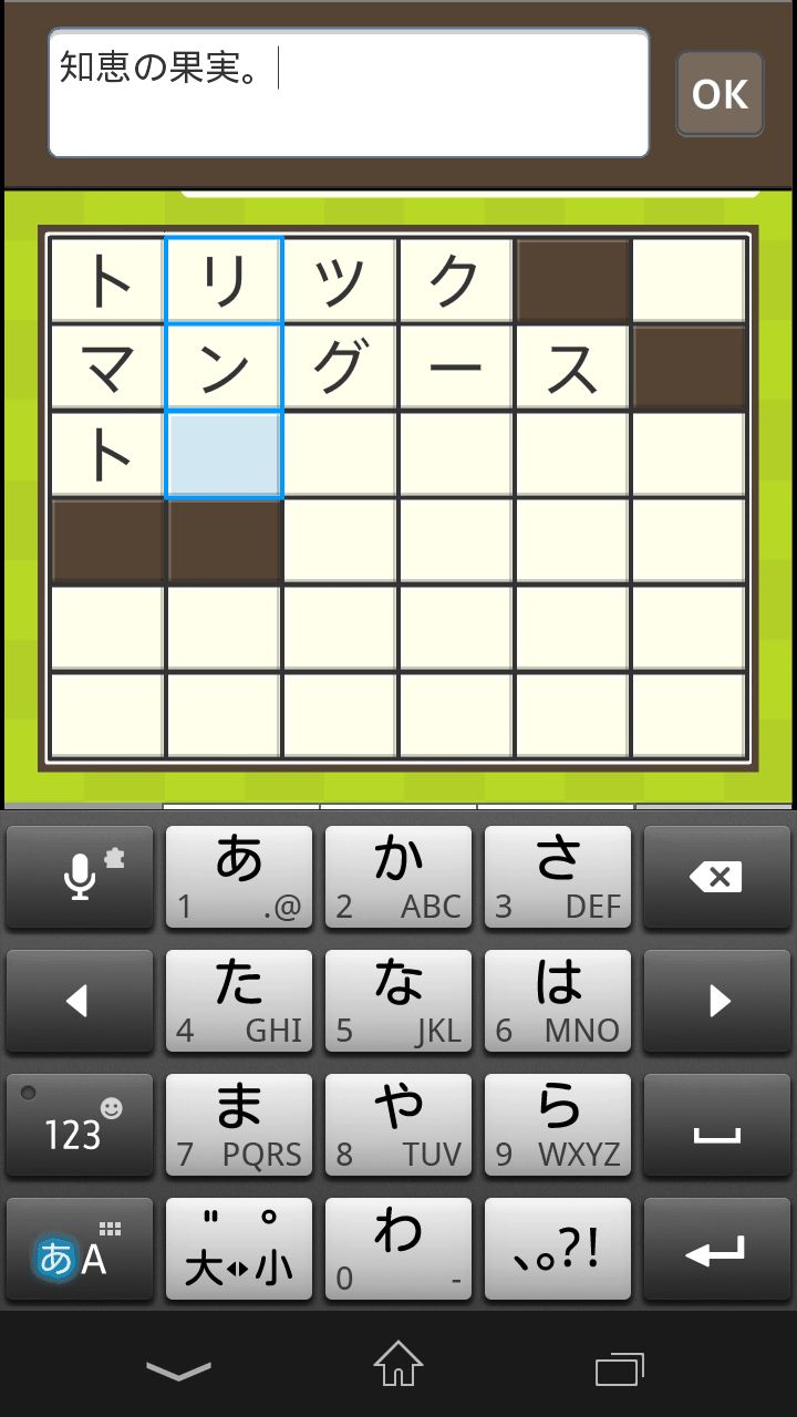 ツクロス androidアプリスクリーンショット2