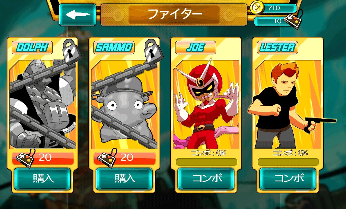 コンボクロウ androidアプリスクリーンショット2